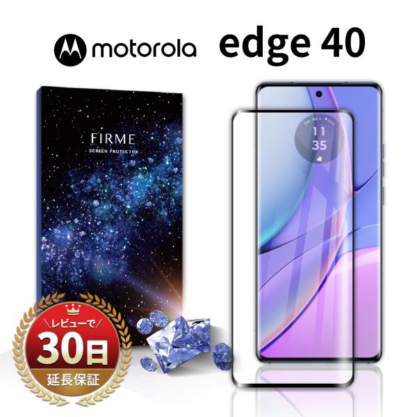 Motorola edge 40 ガラス フィルム モトローラ エッジ 40 指紋 防止 液晶 保護...