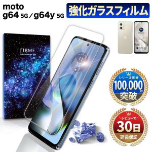 FIRME（フィルミ） リベロ フリップ フィルム Libero Flip ZTE ワイ