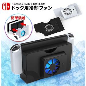 FOXCONN製】任天堂 Switch スイッチ 本体内蔵 純正 高品質 冷却ファン