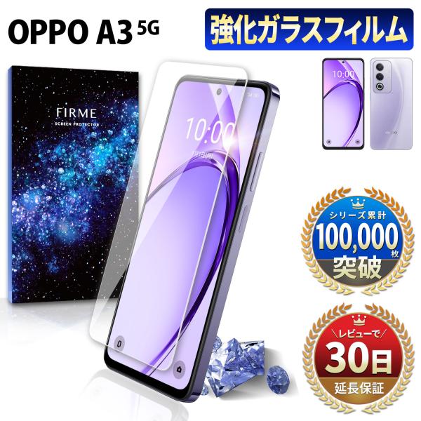 OPPO A3 5G フィルム ガラスフィルム 保護フィルム オッポ a3 5g 楽天モバイル CP...