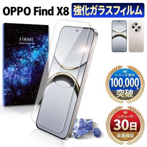 OPPO findx8 本体 SIMフリー国内版　新品ケース+新品保護フィルム付 OPPO Find X8 ケース おしゃれ オッポ ファインド エックス8 保護
