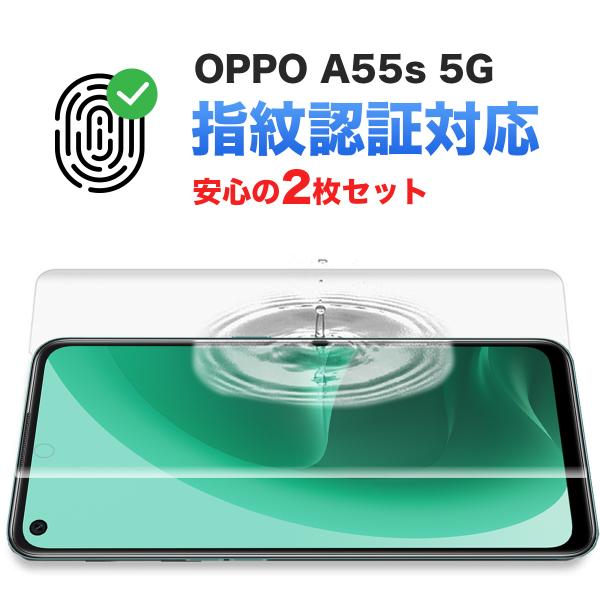 OPPO A55s 5G フィルム 保護フィルム カバー オッポ CPH2309 SoftBank ...