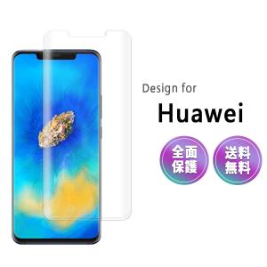 huawei ガラス フィルム ファーウェイ P30 Pro Lite P20 Pro Lite 10 Mate 20 Pro Lite スマホ 全面 保護 docomo au Softbank 液晶 画面 感度 良好 硬度 クリア｜mywaysmart