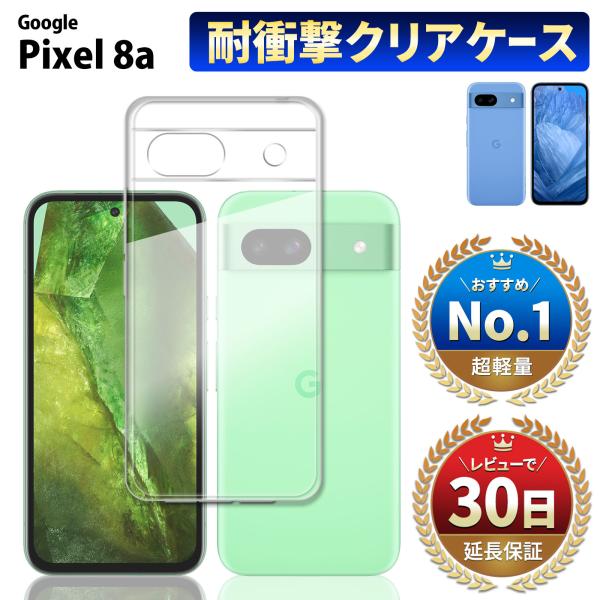 Google Pixel 8a ケース カバー グーグル ピクセル8a スマホケース スマホカバー ...