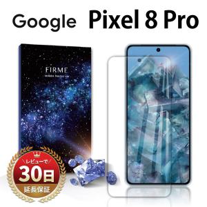 FIRME（フィルミ） google pixel 8 フィルム 覗き見 Google Pixel 8