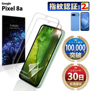 FIRME（フィルミ） AQUOS sense7 plus ガラスフィルム 保護フィルム