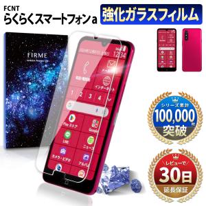 らくらくスマートフォン a A401FC [64GB] Y!mobile SIMフリー ディープ