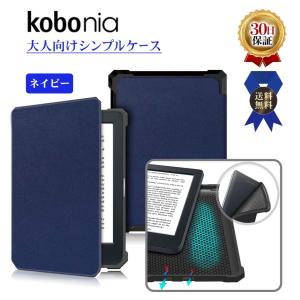 kobo nia スリープカバー ケース カバー...の商品画像