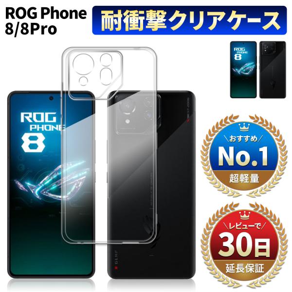 ASUS ROG Phone 8 Pro ケース カバー 保護 ログフォン 8Pro エイスース ス...