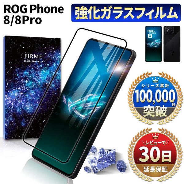 ASUS ROG Phone 8 Pro フィルム ガラスフィルム 保護フィルム ログフォン 8Pr...