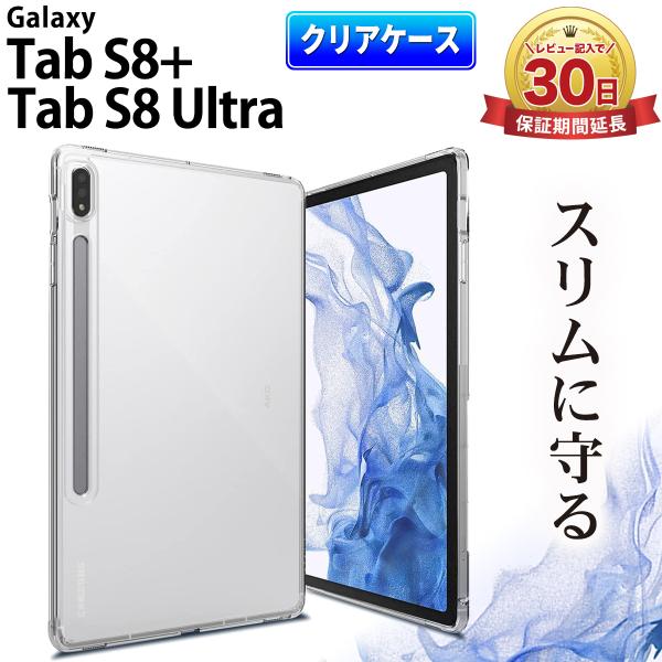 Galaxy Tab S8+ plus Tab S8 Ultra カバー ケース ギャラクシー タブ...