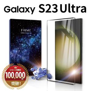 FIRME（フィルミ） Galaxy S23 ガラス フィルム 透明 耐衝撃 衝撃吸収