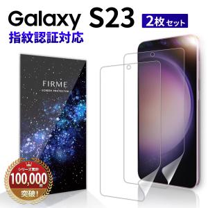 FIRME（フィルミ） Galaxy S23 ガラス フィルム 透明 耐衝撃 衝撃吸収