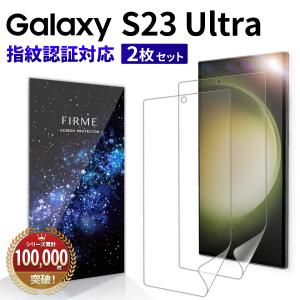FIRME（フィルミ） Galaxy S23 フィルム 指紋認証 透明 耐衝撃 衝撃