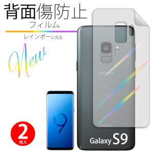 Galaxy S9 フィルム SC-02K SCV38 レインボー ギャラクシー カメラ側 背面 保...