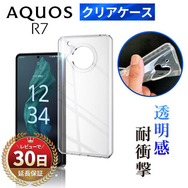 AQUOS R7 ケース 本体 保護 カバー 耐衝撃 SHARP docomo SH-52C Sof...