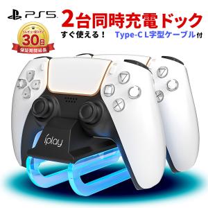 PS5 コントローラー 充電 スタンド ドッグ 2台同時 Play Station 5 プレステ5 sony ゲーム ワイヤレスコントローラー 対応 充電ケーブル 付属 充電器 周辺機器｜mywaysmart