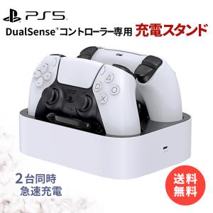 PlayStation5 PS5 プレステ5 DualSense デュアル ダブル ワイヤレス コントローラー 充電 スタンド ドック ベース ステーション 充電器 チャージ｜mywaysmart