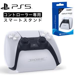 PS5 コントローラー スタンド プレステ5 収納 ドッグ 1台 PlayStation 5 ゲーム ゲーミング デスク ディスプレイ サイバー sony 片付け すっきり ホワイト 白