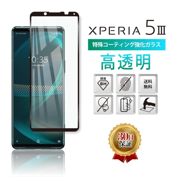 Xperia 5 iii ガラス 保護 フィルム 保証 交換 エクスペリア5 マーク3 softba...