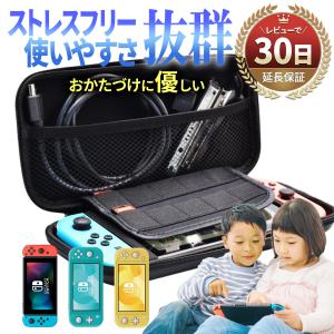 スイッチ ケース Nintendo Switch 任天堂 Switch 本体 スイッチライト ゲームカード カバー 収納 保護 持ち運び スイッチケース カバー 収納ケース 画面保護 黒