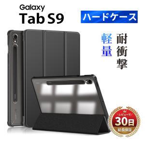 Galaxy Tab S9 ケース カバー タブレット ギャラクシー タブ エス9 フラップ マグネット 軽量 シンプル 保護 スタンド 旅行 学習 仕事 アウトドア 黒 ブラック｜mywaysmart