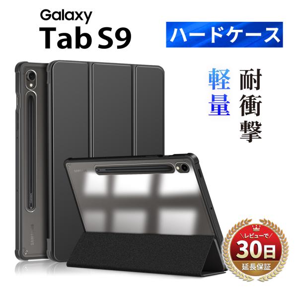 Galaxy Tab S9 ケース カバー タブレット ギャラクシー タブ エス9 フラップ マグネ...
