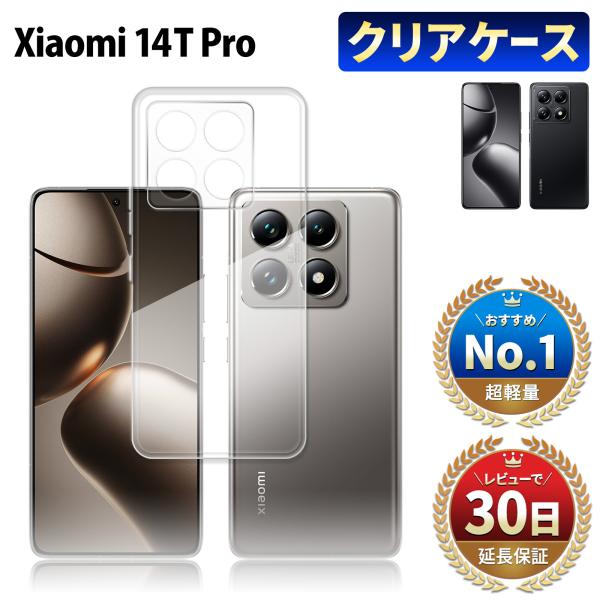 Xiaomi 14T Pro ケース Xiaomi 14T Pro クリアケース 透明ケース カバー...
