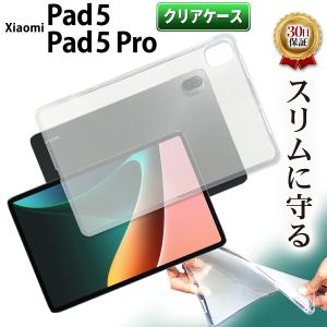 Xiaomi Pad 5 / Xiaomi Pad 5 Pro 兼用 クリア ケース タブレットケース TPU ケース カバー シャオミ パッド5 薄型 軽量 軽い 薄い 守る 割れない 保｜mywaysmart