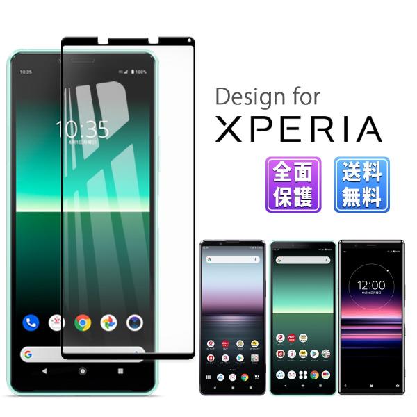 xperia 10 ii 1ii ケースに干渉しない 保護フィルム エクスペリア 5 8 手帳型対応...