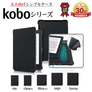 kobo clara libra ケース カバー nia sage コボ シリーズ 楽天ブックス 電...