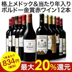 ワイン 赤ワイン セット 12本 赤ワイン フルボディ セット