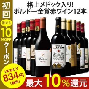 ワイン 赤ワイン セット 12本 赤ワイン フルボディ セット