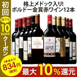 ワイン 赤ワイン セット 12本 赤ワイン フルボディ セット