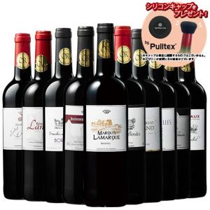 ワイン ワインセット 赤ワイン プレゼント付き!金賞ボルドー赤ワイン10本セット 送料無料 wine set｜mywine