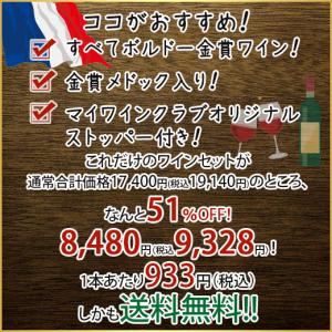 ワイン ワインセット 赤ワイン プレゼント付き...の詳細画像1