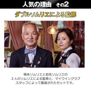 ワイン ワインセット 赤ワイン プレゼント付き...の詳細画像3