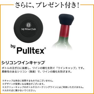 ワイン ワインセット 赤ワイン プレゼント付き...の詳細画像4
