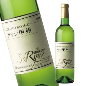 ワイン 白ワイン グラン甲州シュール・リー（白 辛口） 白ワイン 日本 ７２０ｍｌ｜mywine