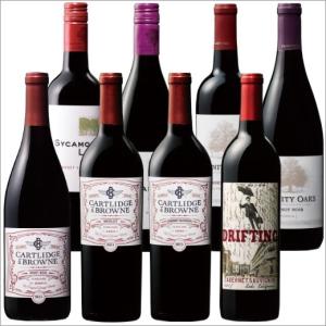 ワイン　カリフォルニア４ブランド赤ワイン飲み比べ８本セット　（送料無料）｜mywine