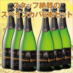 ワイン　シャトー・レニー・カバ・ブリュット　６本セット　｜mywine