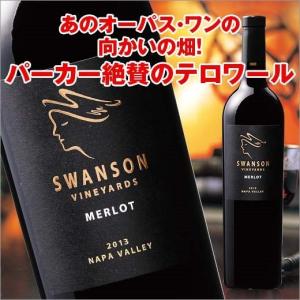 ワイン　（予約販売）スワンソン・ヴィンヤーズ・メルロー’１３　（２０１３）（ＡＶＡナパ・ヴァレー）（赤・ＦＢ）７５０ｍｌ　※５月中旬から順次お届け予定｜mywine