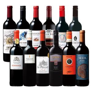 ワイン 赤ワインセット 世界8ヵ国を巡る赤ワイン12本セット