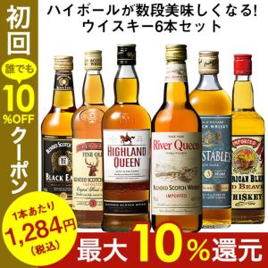 ウイスキーセット 独占輸入スコッチウイスキー6本セット