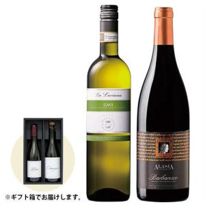 ワインセット  【ギフト箱】イタリア紅白２本セット 赤ワイン フルボディ イタリア 辛口 白ワイン｜mywine