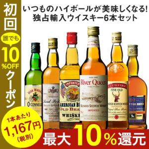 ウイスキーセット 27％OFF 独占輸入スコッチウイスキー6本セット
