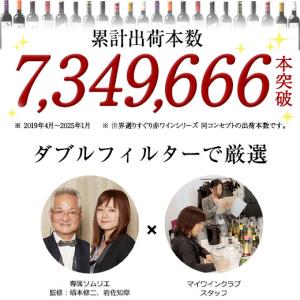 ワイン 赤ワインセット 【特別送料無料】3大銘...の詳細画像2