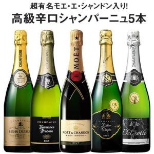 ワインセット 52％OFF 超有名モエシャン＆高級辛口シャンパーニュ飲み比べ豪華5本セット 第7弾 送料無料 シャンパン 辛口｜mywine