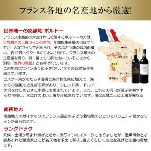 ワイン 赤ワインセット 格上メドック&5冠金賞...の詳細画像3
