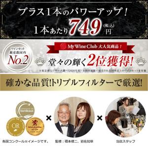 ワイン 赤ワインセット 格上メドック&5冠金賞...の詳細画像4